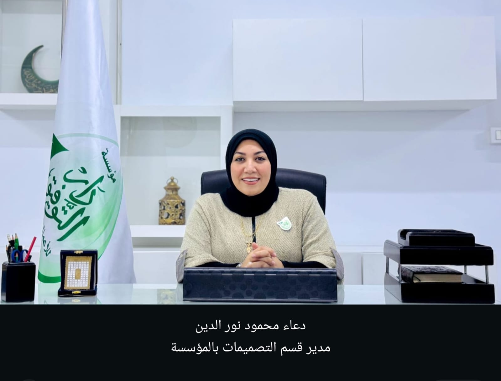 دعاء محمود زين الدين 